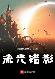 Streaming Light and Shadow