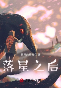 After the Setting Star