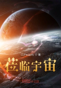 Visit to the Universe Prologue