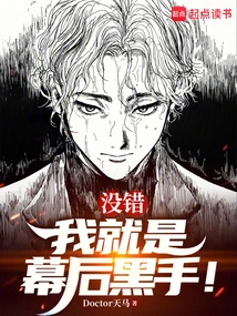 Yes, I Am the Mastermind Behind It!