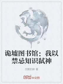 Guixu Library: I Kill Gods with Forbidden Knowledge