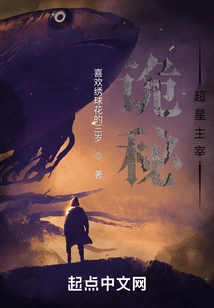 Mystery: Superstar Dominator