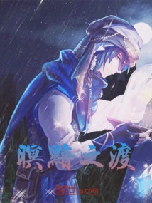 The Crossing of Darkness