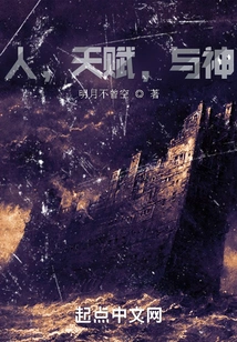 People, Talent, and God