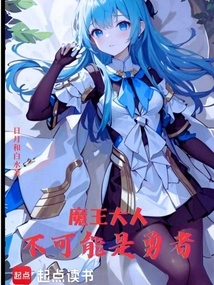 It's Impossible for the Demon King