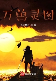 Spiritual Map of Ten Thousand Beasts