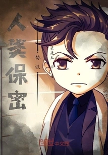 Human Confidentiality Agreement