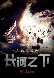 Under This Silver River