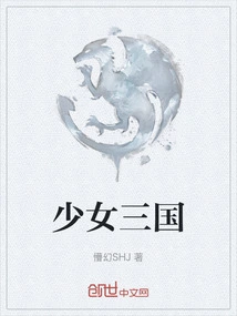 Girls Three Kingdoms