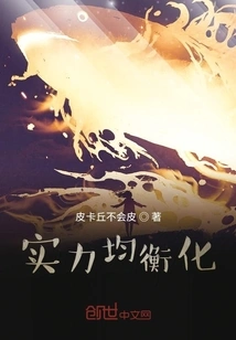 Equalization of Power