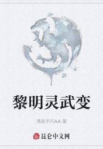 Dawn Lingwu Transformation