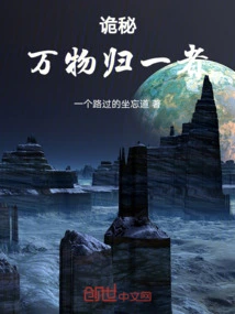 Mystery: the One Who Unites All Things