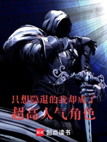 I Just Wanted to Retire, but I Became a Very Popular Character