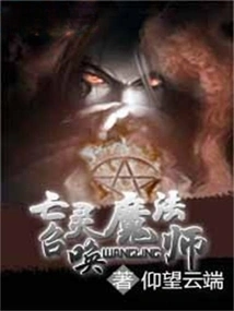 Summoner of the Dead