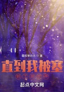 Until I Was Thrust into a Different World