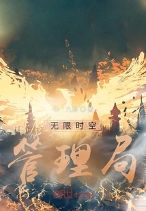 Infinite Time and Space Administration