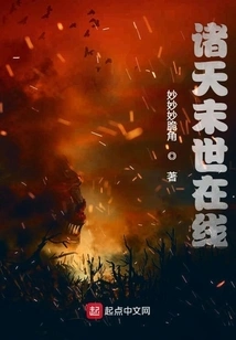 The End of the World Online