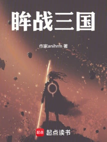 Fighting Against the Three Kingdoms