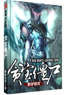 Treasure-hungry Zombie