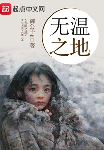 No Temperature Place