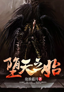 Beginning of the Fall