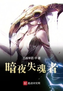 Lost Souls in the Dark Night