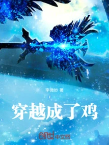 Time Traveled and Became a Chicken