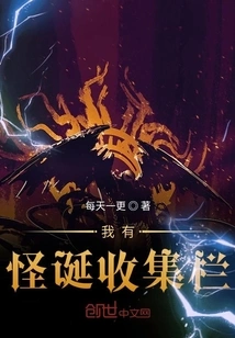 I Have a Collection of Weirdos