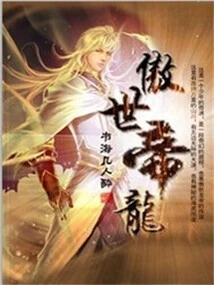 Proud Emperor Dragon