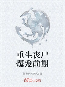 Early Stage of Reborn Zombie Outbreak