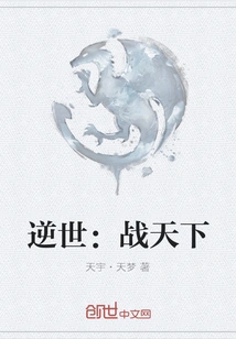 Against the World: Fighting the World