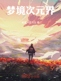 Dream Dimension World