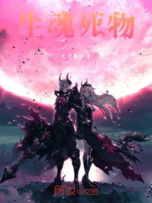 Living Souls and Dead Things