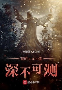 My San Value is Unfathomable