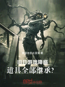 The Old Game Comes and All the Props Are Inherited?