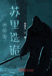 Yuan Zun's Mysterious Resurrection