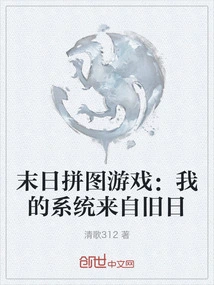 Doomsday Jigsaw Puzzle: My System is from the Past