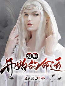 Eileen: the Beginning of Destiny