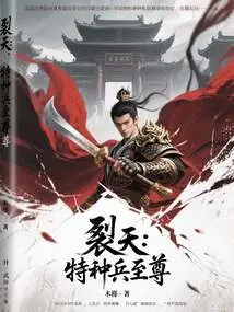 Split the Sky: Special Forces Supreme