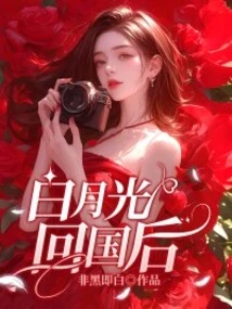 After Bai Yueguang Returned to China