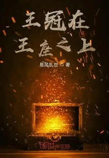 The Crown is on the Throne