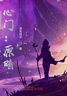 Heart Gate: Original Darkness