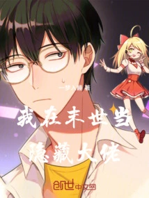 I Will Be a Hidden Boss in the Last Days