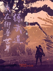 I'm Practicing Martial Arts in the World of Beast Control!