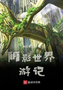 Travels in the Shadow World