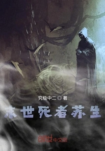 Resurrection of the Dead in the Apocalypse