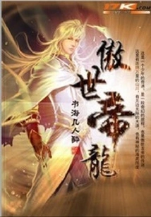 Proud Emperor Dragon