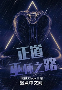 The Path of the Righteous Wizard