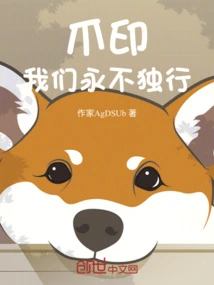 Paw Prints: We Never Walk Alone