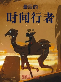 The Last Time Walker